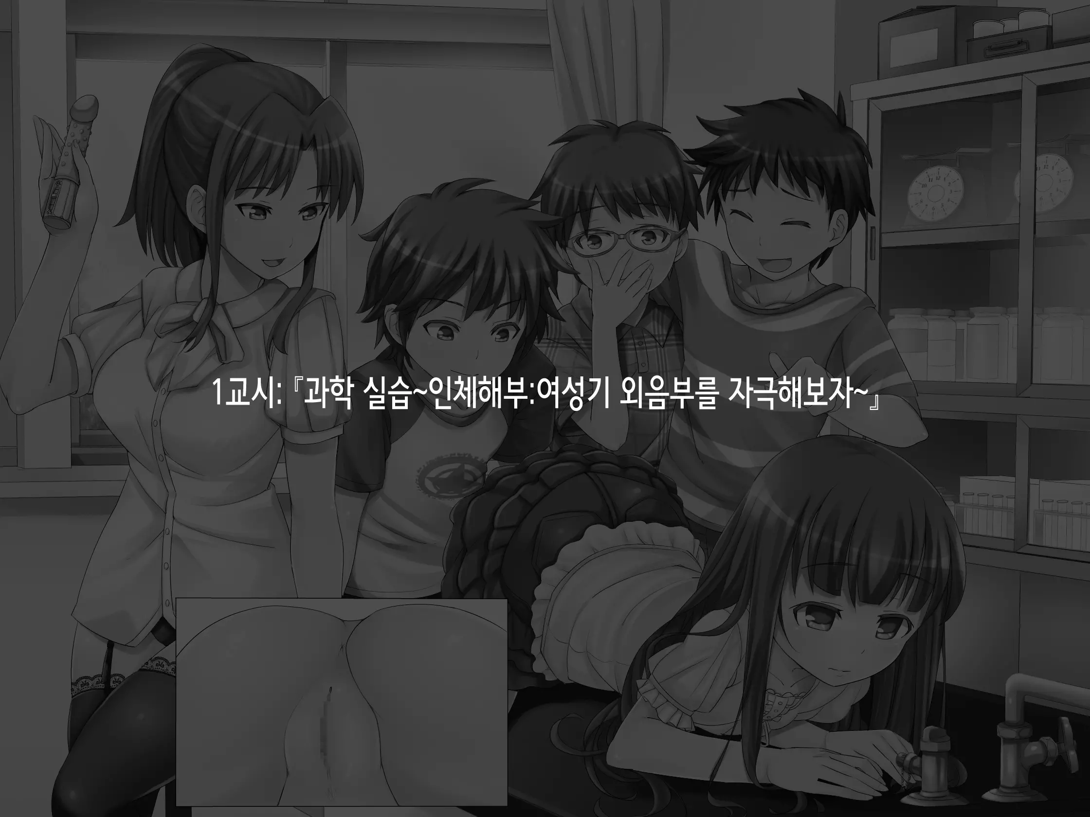 2052Nen, Seikyouiku. ~Shoushika To Sei Seisaku~
